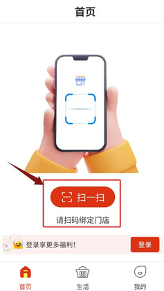 喜多好物购物平台app截图2