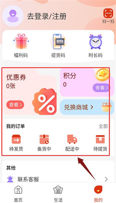 喜多好物购物平台app截图1