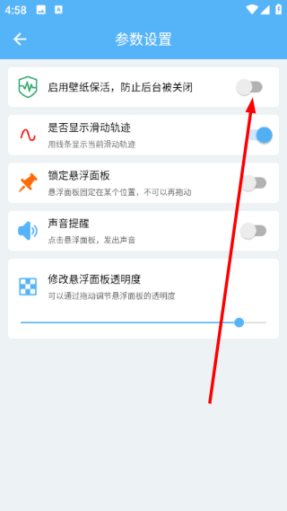 自动翻页器免费2.0.9 最新版截图1