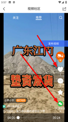 找砂网app官方版截图1