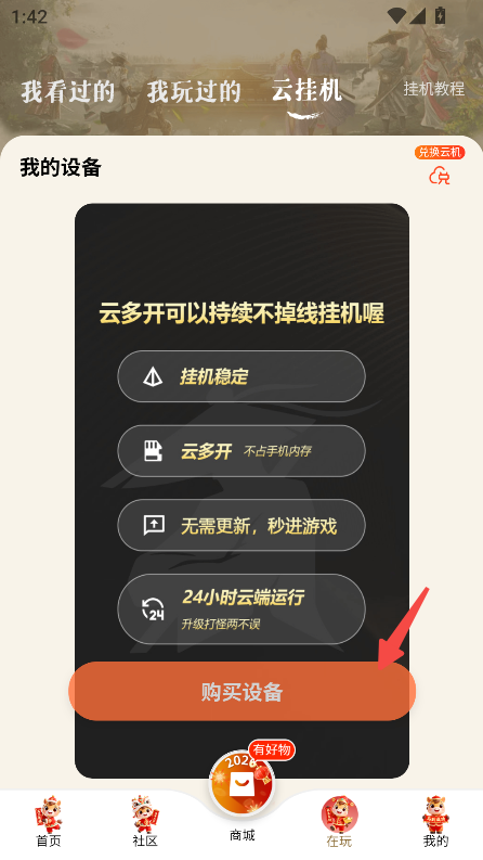 千年游戏盒子最新版1.6.11安卓版截图2