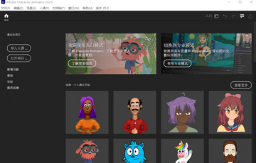 Character Animator 2025������ͼ3