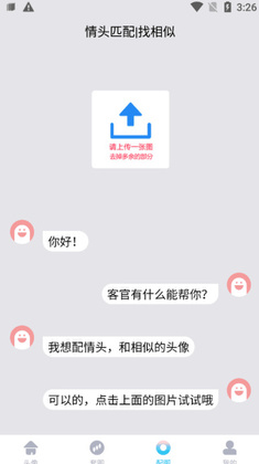 ��ͷƥ��app���°��ͼ1