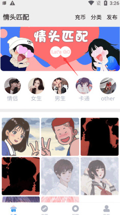 ��ͷƥ��app���°��ͼ2