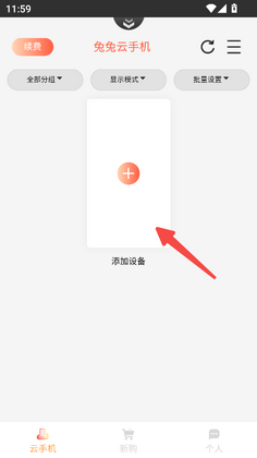 群黑游戏平台官方版截图0