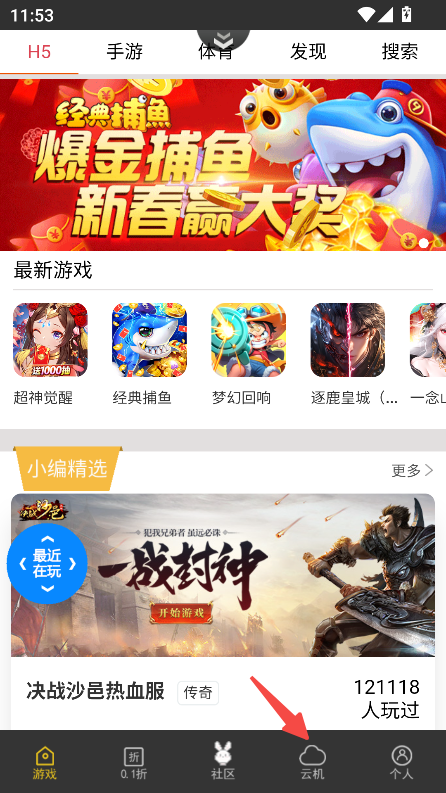 群黑游戏平台官方版1.3.9最新版截图2