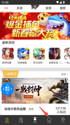 群黑游戏平台官方版截图2