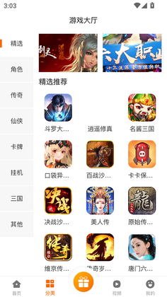 聚玩游戏最新版截图0
