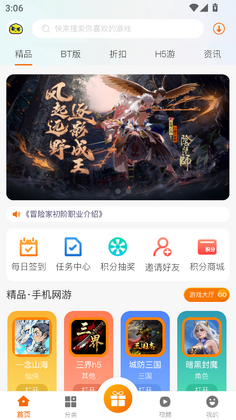 聚玩游戏最新版截图2