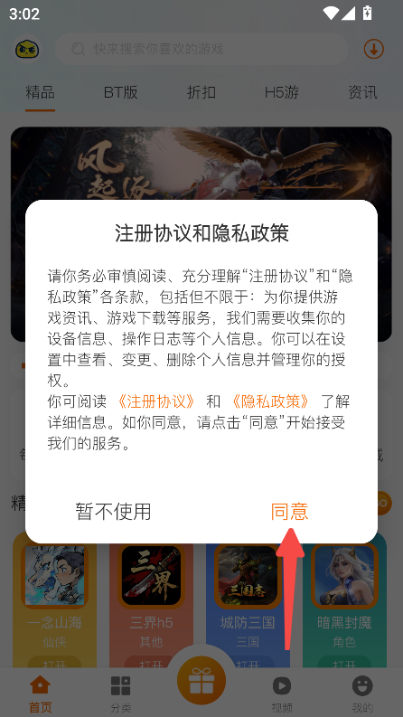 ������Ϸ���°�2.1-build20210506��׿���ͼ3