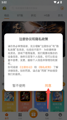 聚玩游戏最新版截图3