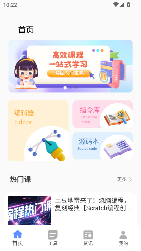 博客园官方正版2.0.7手机版截图2