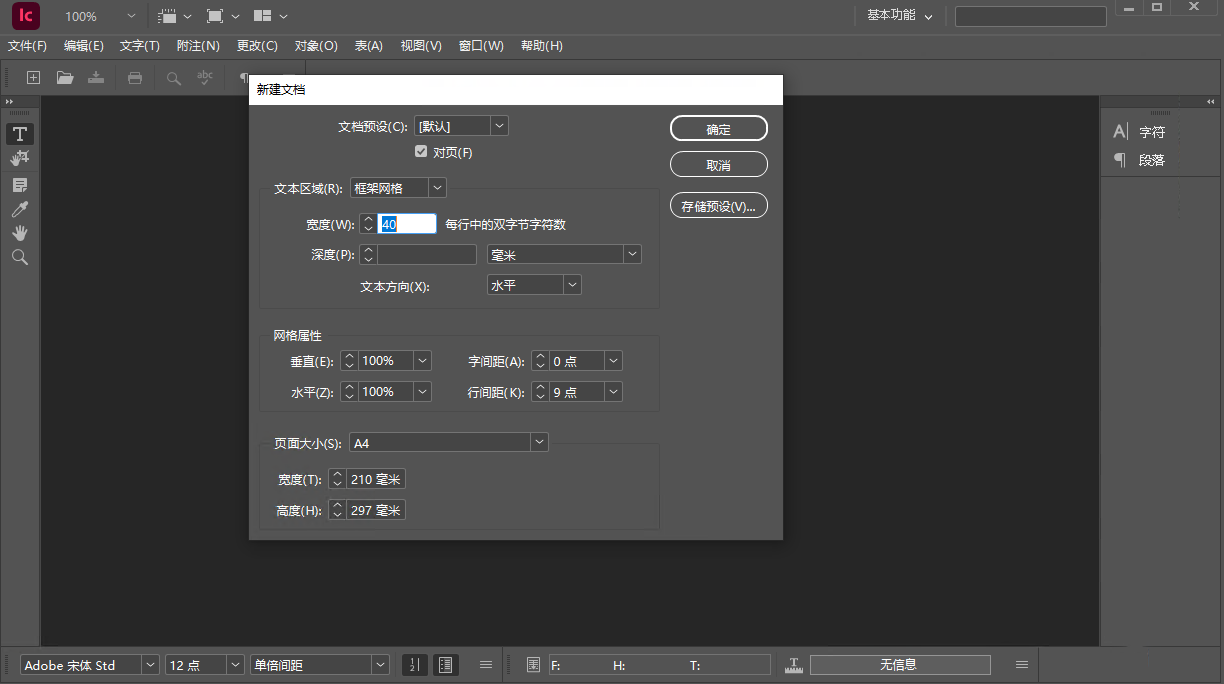 Adobe InCopy 2025中文免激活版预览图