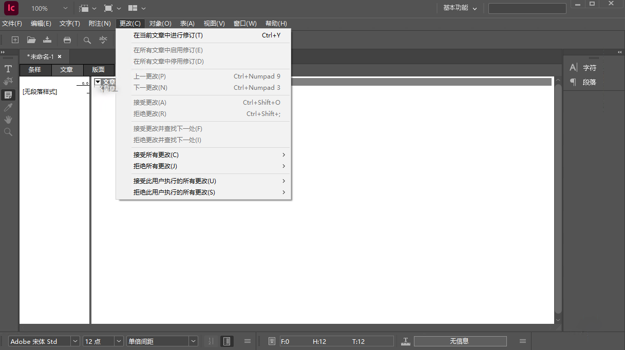 Adobe InCopy 2025中文免激活版预览图
