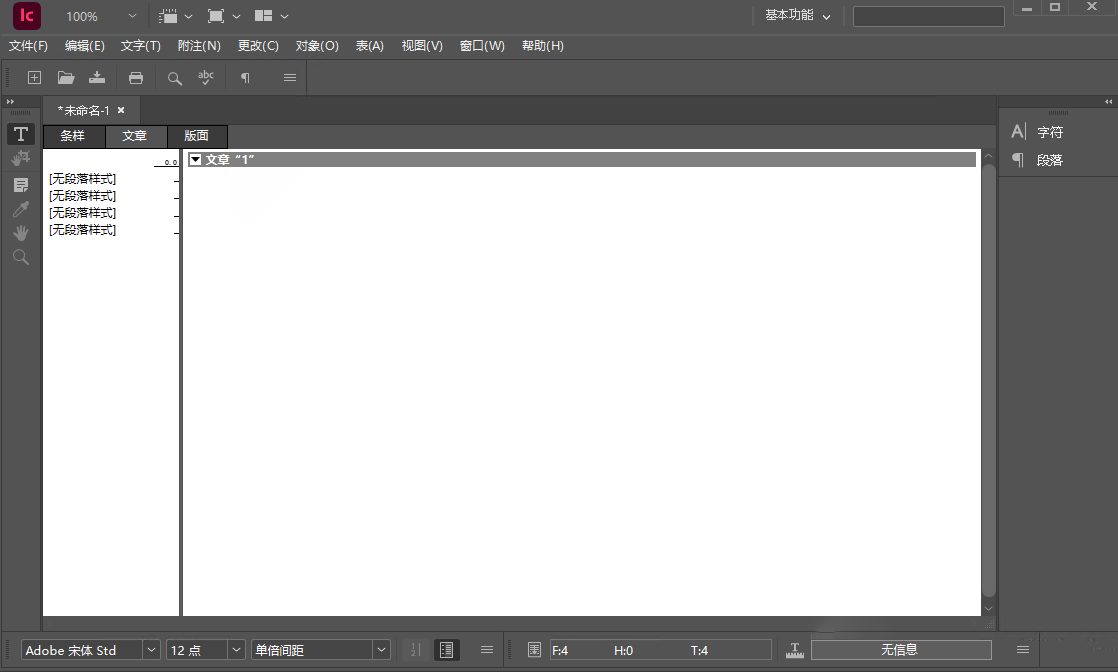Adobe InCopy 2024直装破解版预览图