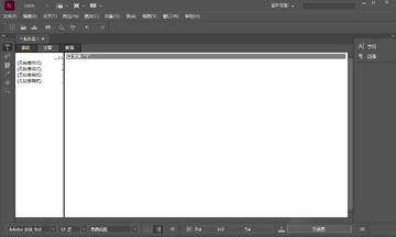 Adobe InCopy 2024直装破解版截图2