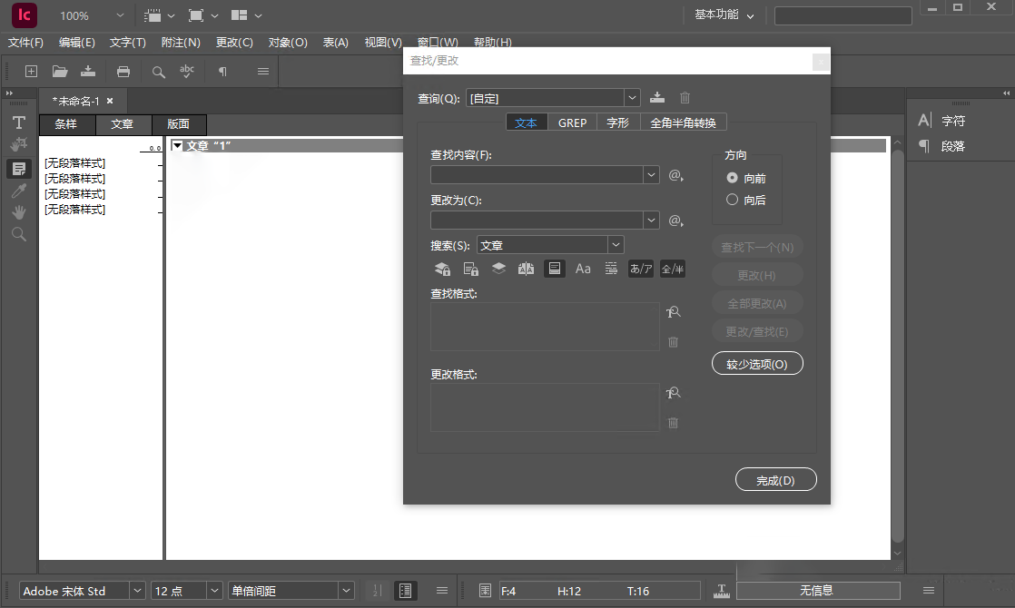 Adobe InCopy 2024直装破解版预览图