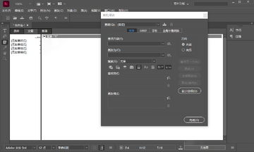Adobe InCopy 2024直装破解版截图3
