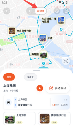 问旅最新版本预览图