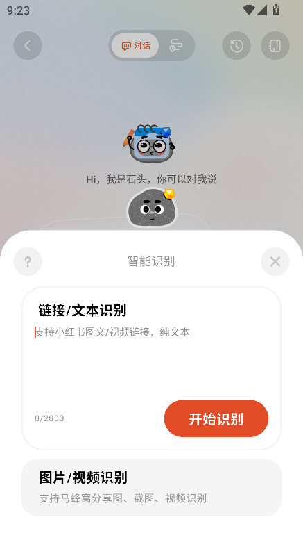 问旅最新版本预览图