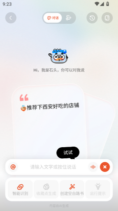 问旅最新版本预览图