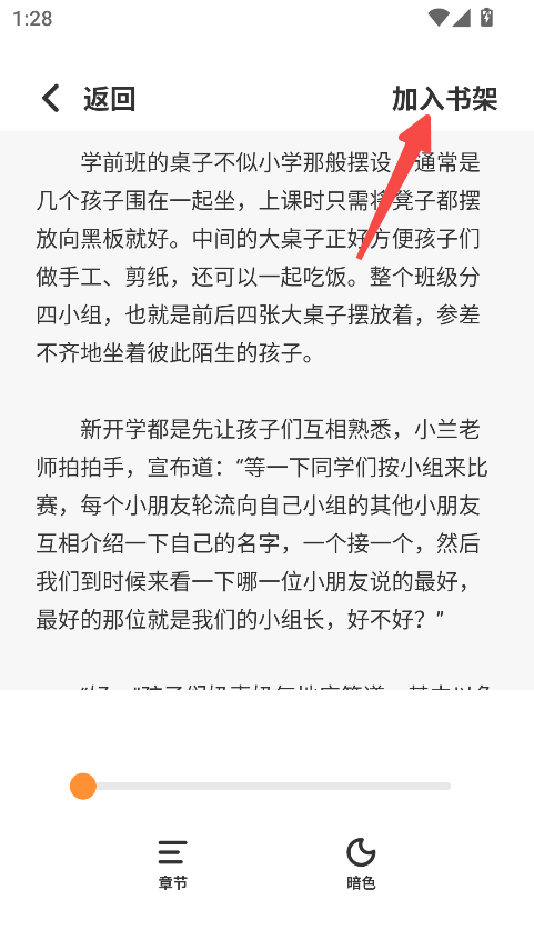 全网小说大全官方正版11.0最新版截图1