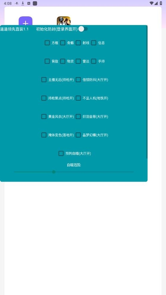 ңң����ֱװ1.1��׿���ͼ3