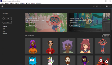 Character Animator 2024�����ƽ���ͼ3