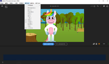 Character Animator 2024�����ƽ���ͼ2