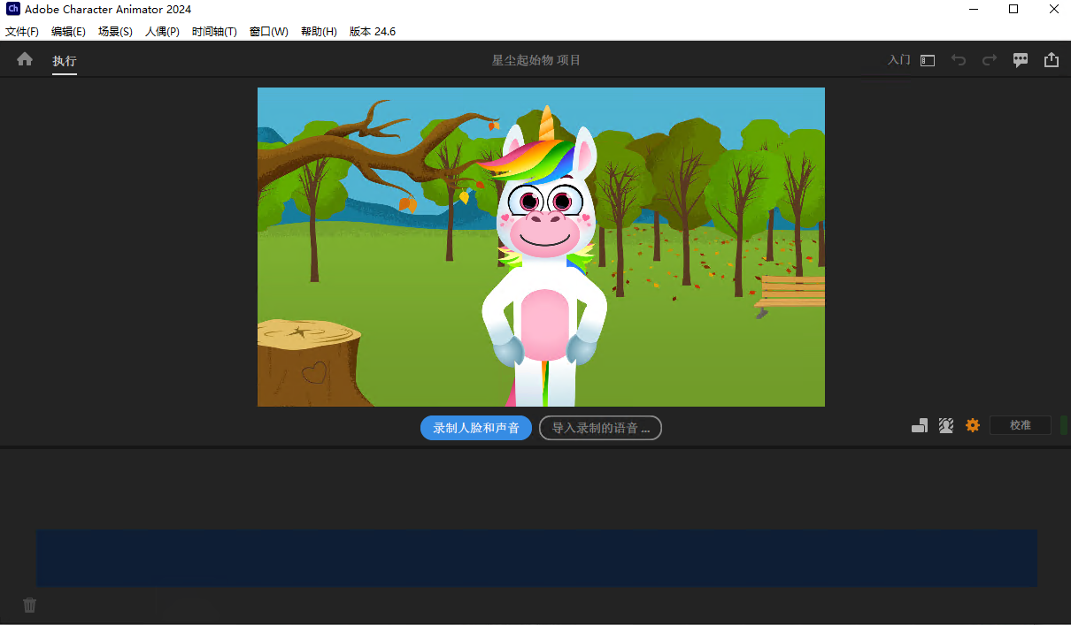Character Animator 2024中文破解版预览图