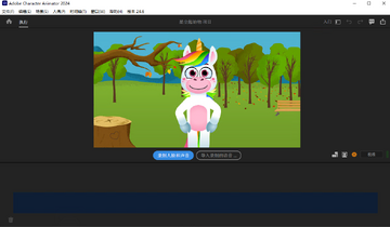 Character Animator 2024�����ƽ���ͼ1
