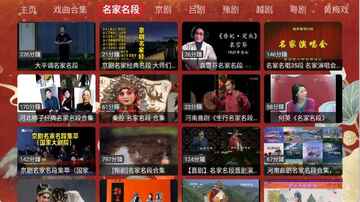 DG曲艺电视版截图0