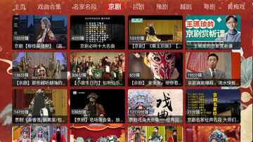 DG曲艺电视版截图1