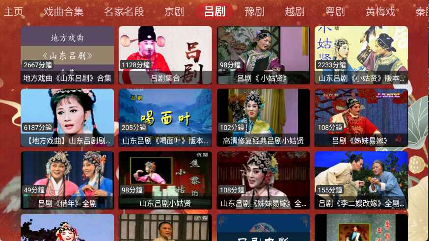 DG曲艺电视版预览图