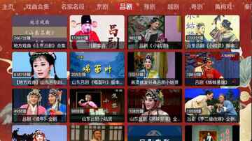 DG曲艺电视版截图2