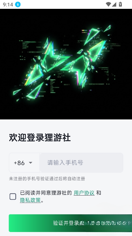 号栈1.1.4安卓版截图2