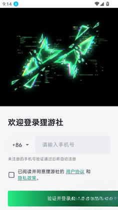 号栈截图2