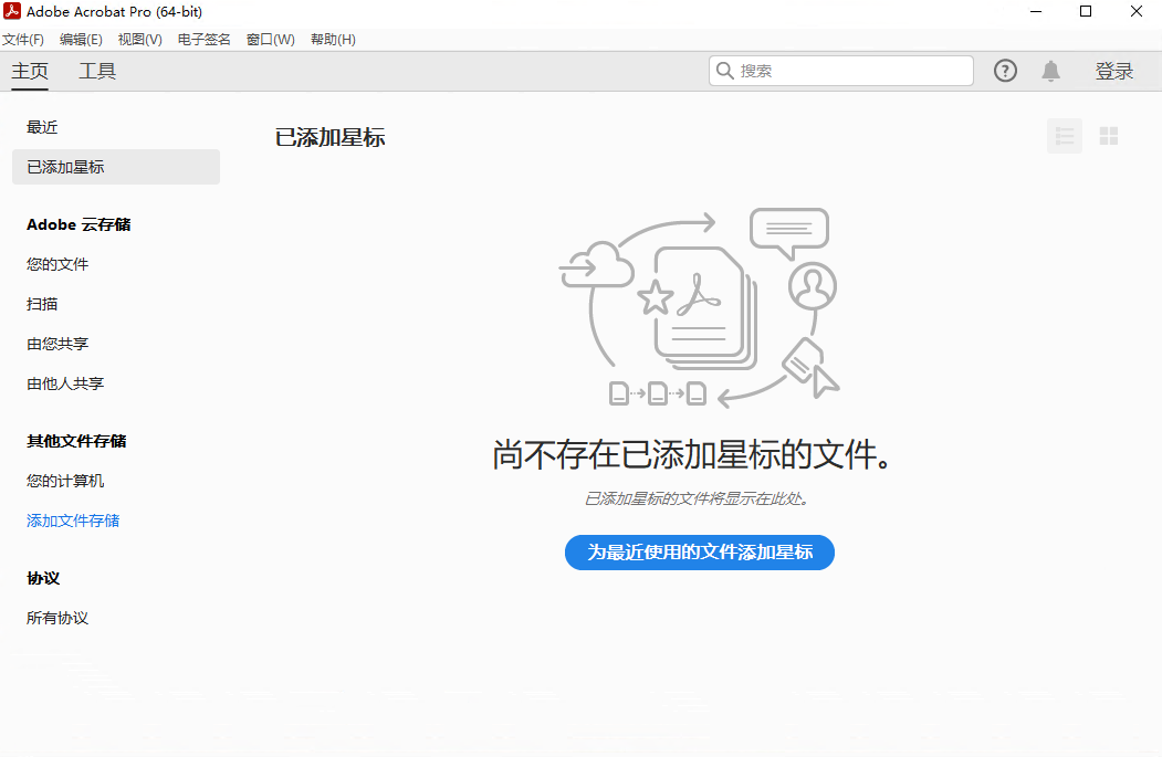 Adobe Acrobat Pro DC 2024可激活版本预览图