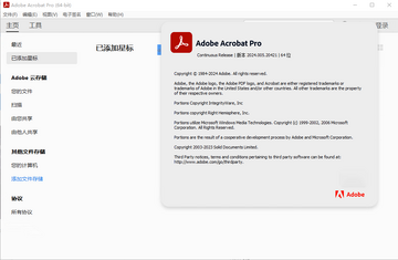 Adobe Acrobat Pro DC 2024�ɼ���汾��ͼ2