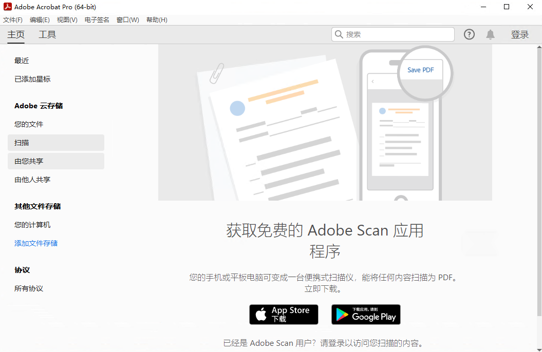 Adobe Acrobat Pro DC 2024可激活版本预览图