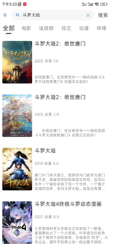白白动漫最新版本预览图