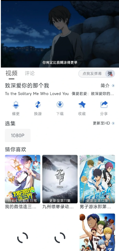 白白动漫最新版本预览图
