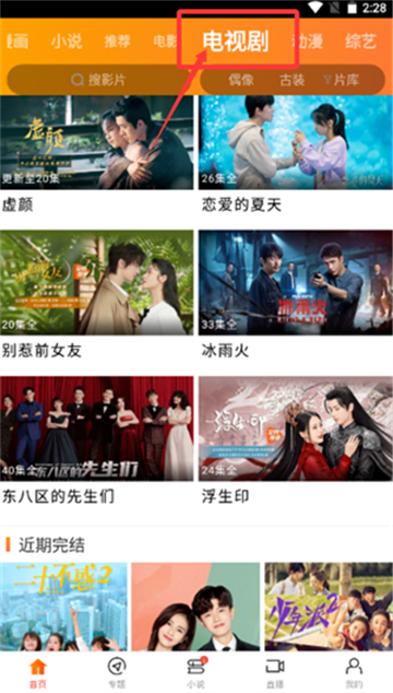 纤纤影视官方正版预览图