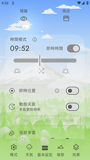 Chill动态桌面最新版0.102.7安卓版截图1