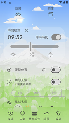 Chill动态桌面最新版截图1