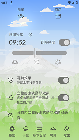 Chill动态桌面最新版0.102.7安卓版截图2