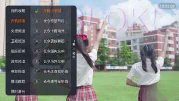 绿星黑软TV截图1