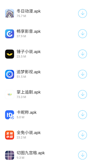 蓝莓软件库软件1.0安卓版截图0