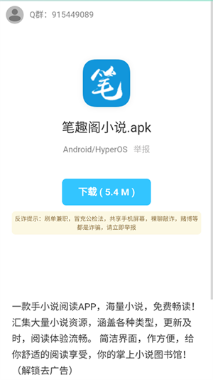 蓝莓软件库软件1.0安卓版截图2