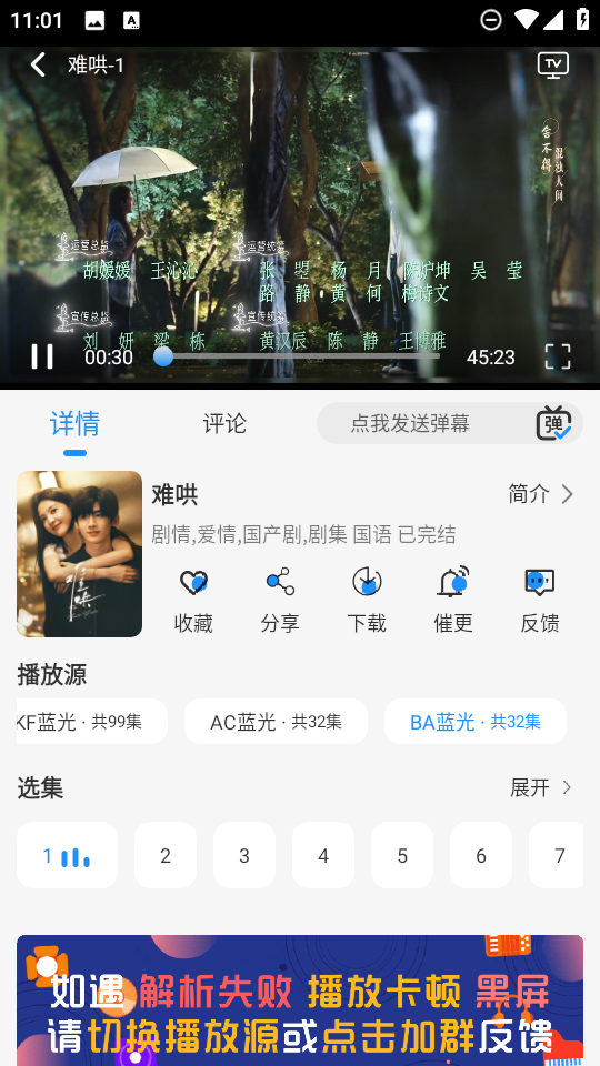 椰子影视最新版本预览图